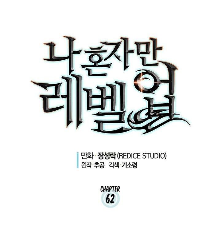 Solo Leveling Chapter 63 Gambar 6