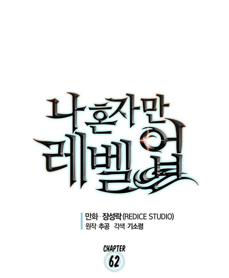 Solo Leveling Chapter 62 Gambar 3