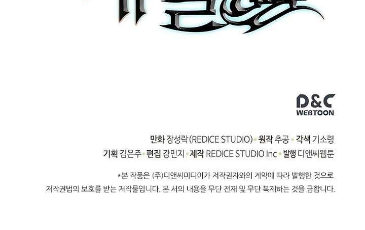 Solo Leveling Chapter 70 Gambar 65