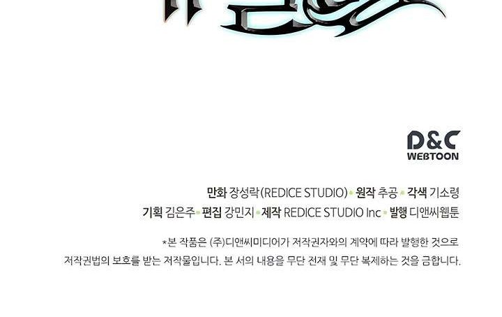 Solo Leveling Chapter 69 Gambar 77