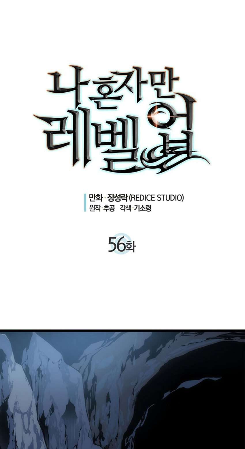 Solo Leveling Chapter 56 Gambar 3