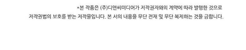 Solo Leveling Chapter 58 Gambar 75