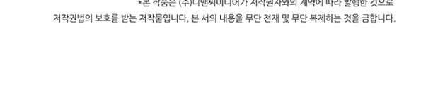 Solo Leveling Chapter 47 Gambar 37