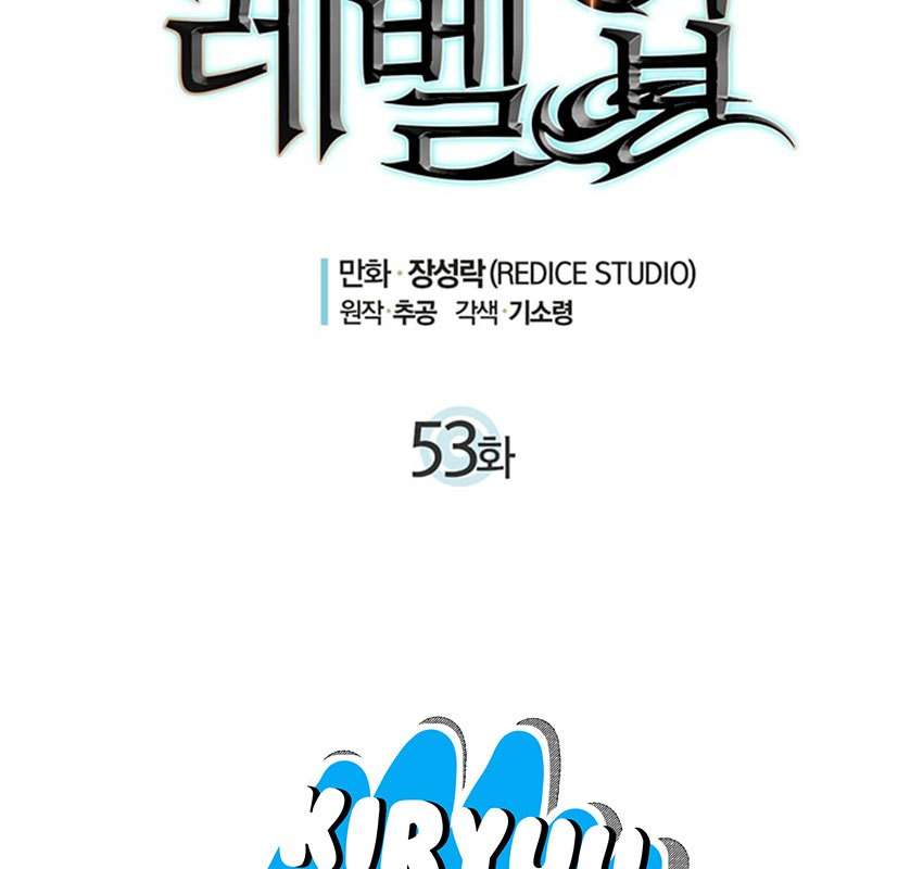 Solo Leveling Chapter 53 Gambar 10