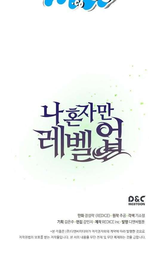 Solo Leveling Chapter 44 Gambar 42