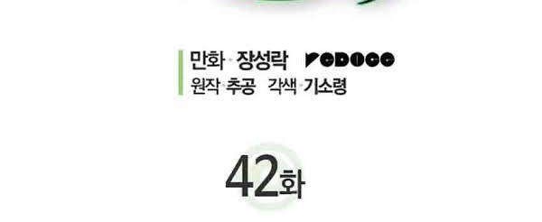 Solo Leveling Chapter 42 Gambar 5