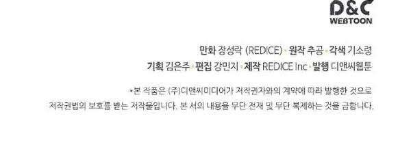 Solo Leveling Chapter 41 Gambar 48