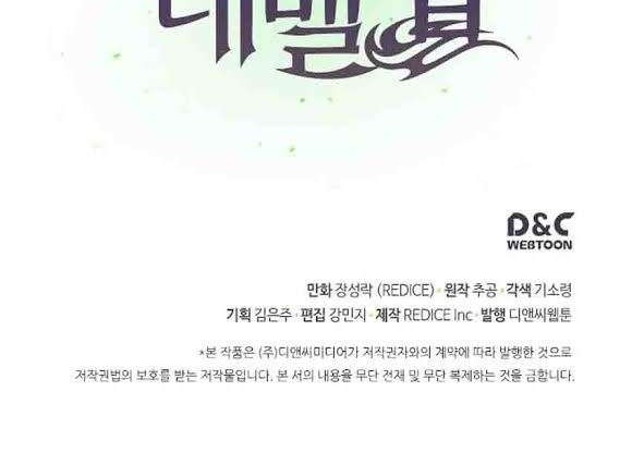 Solo Leveling Chapter 34 Gambar 57