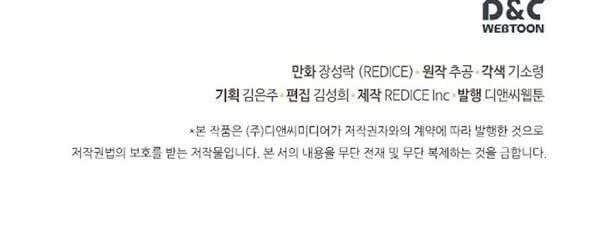 Solo Leveling Chapter 23 Gambar 48