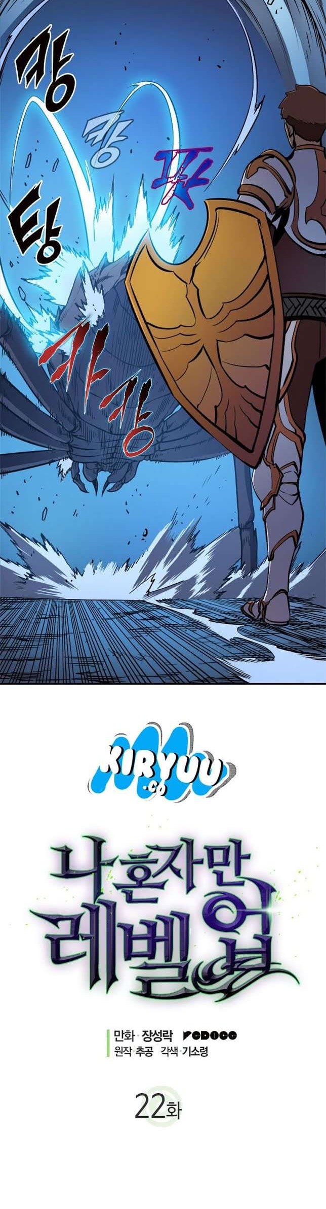 Solo Leveling Chapter 22 Gambar 4