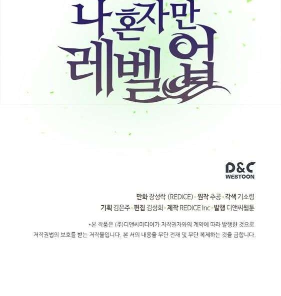 Solo Leveling Chapter 9 Gambar 37