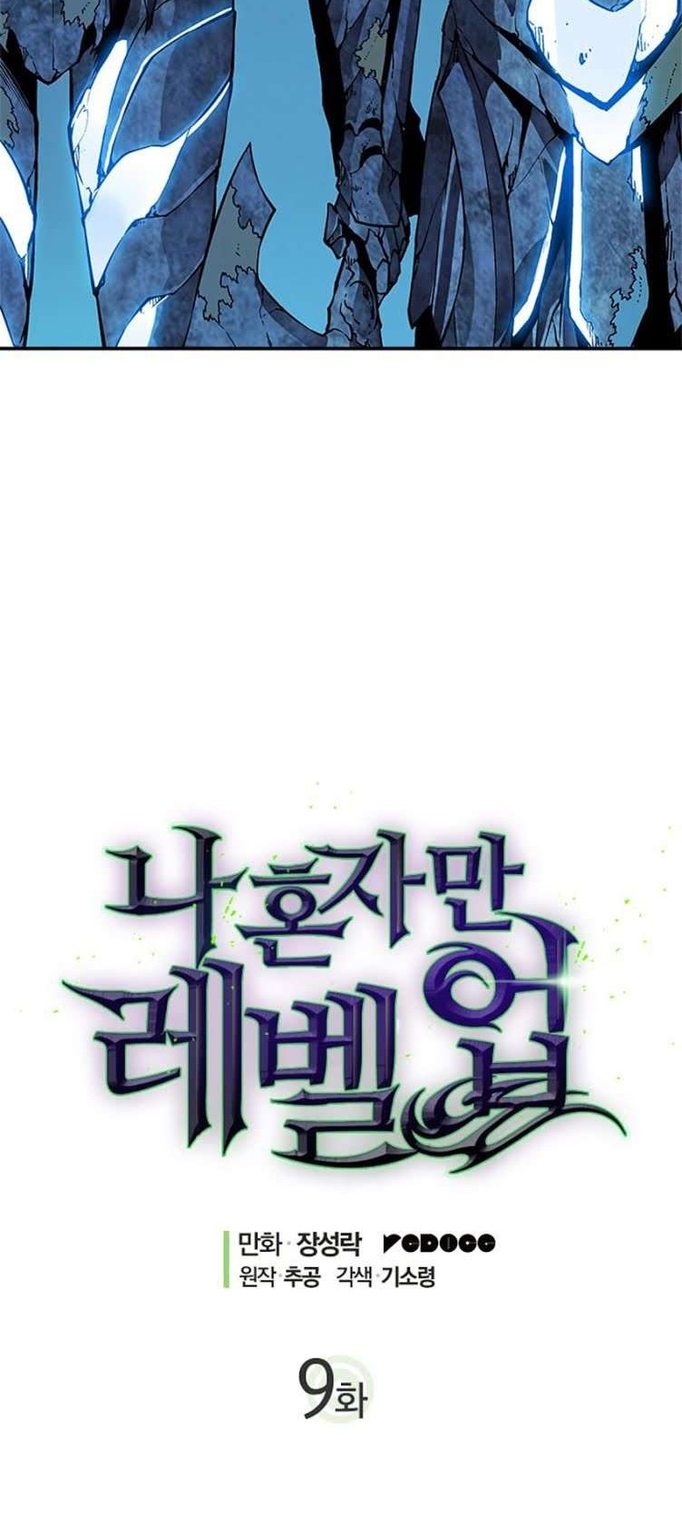 Solo Leveling Chapter 9 Gambar 4