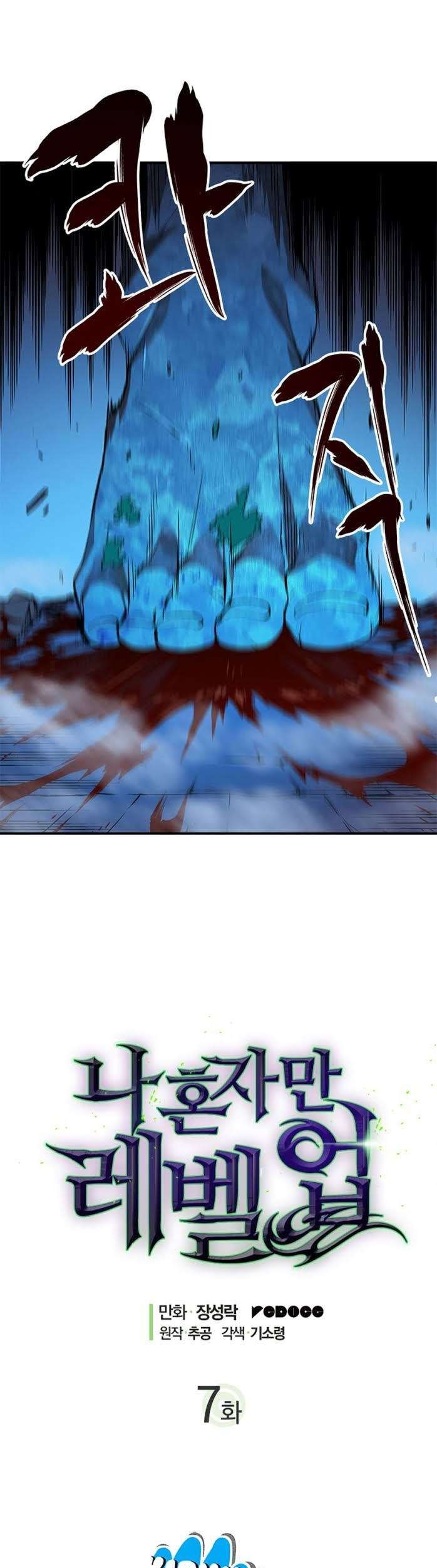 Solo Leveling Chapter 7 Gambar 5