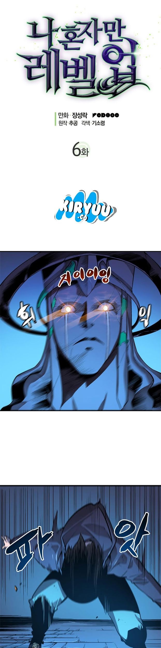 Solo Leveling Chapter 6 Gambar 6