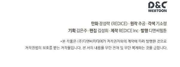 Solo Leveling Chapter 5 Gambar 34