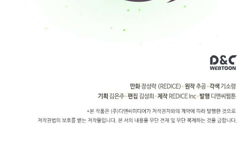 Solo Leveling Chapter 4 Gambar 100