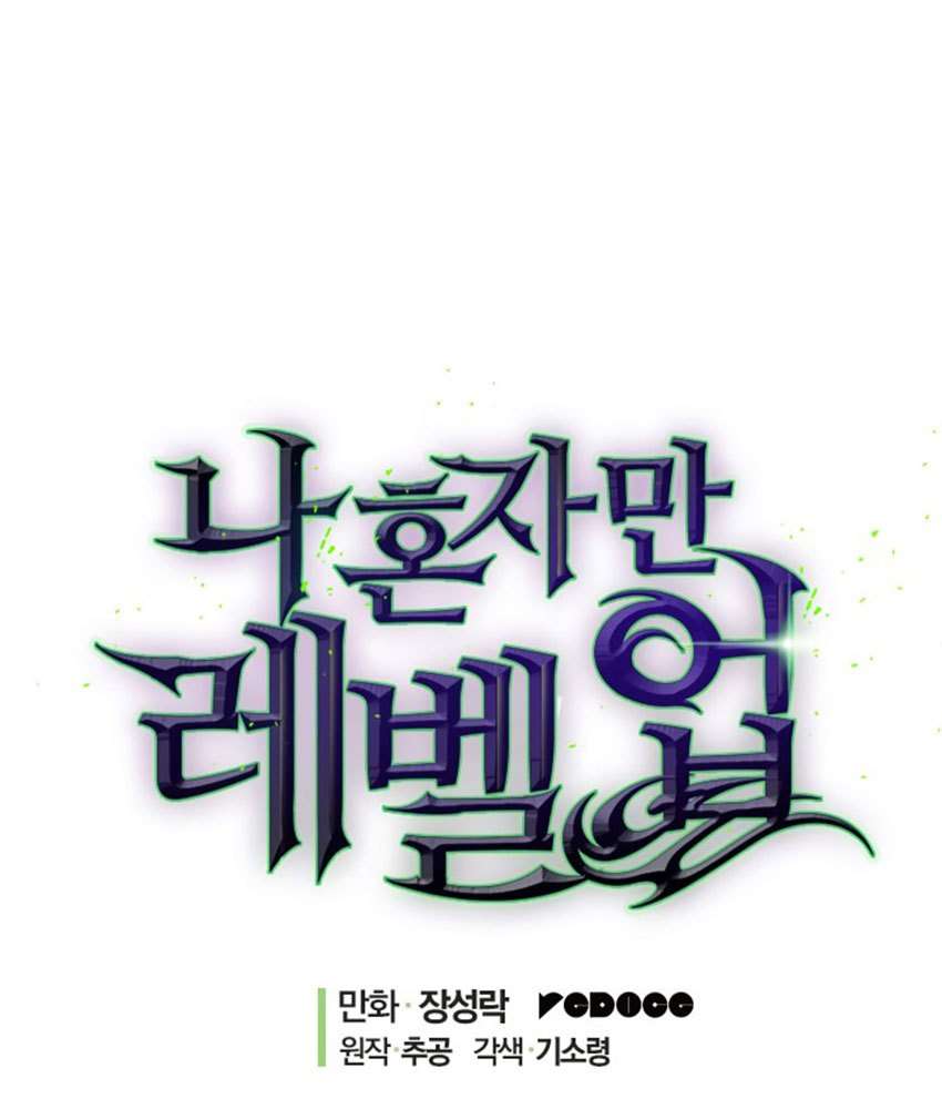 Solo Leveling Chapter 3 Gambar 6