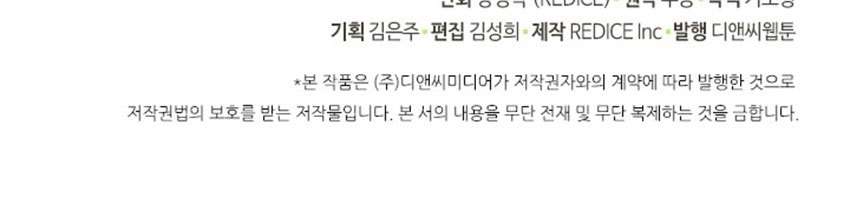 Solo Leveling Chapter 2 Gambar 63