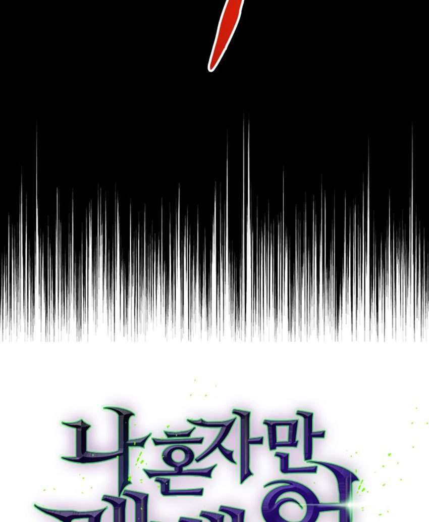 Solo Leveling Chapter 1 Gambar 17