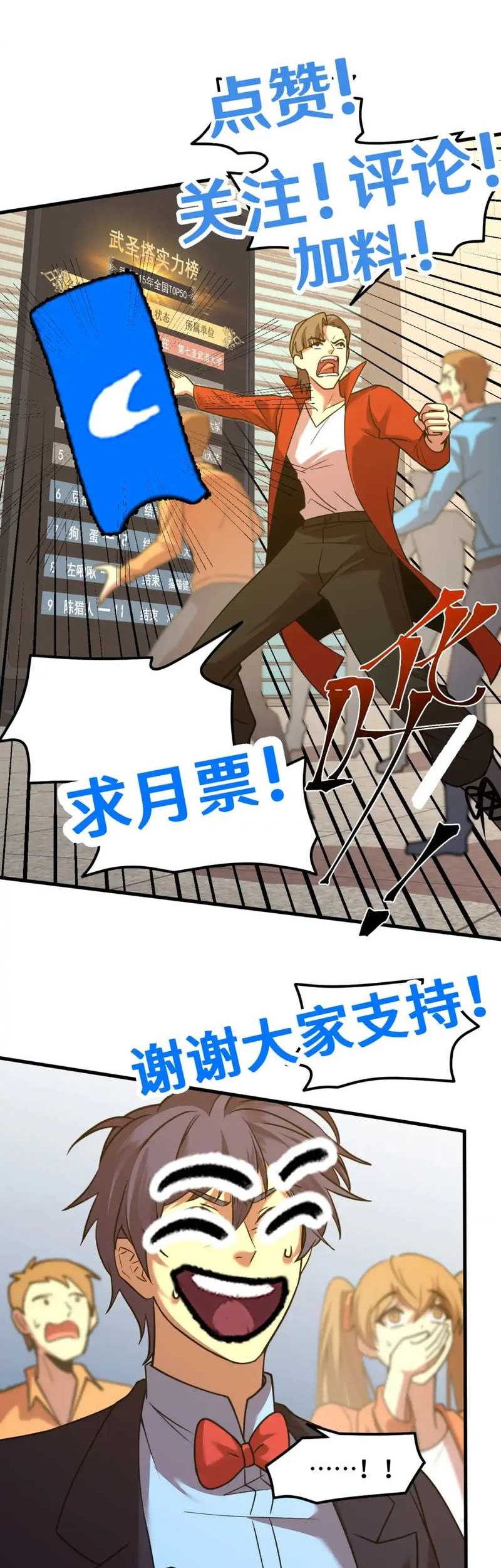 Apex Future Martial Arts Chapter 84 Gambar 44