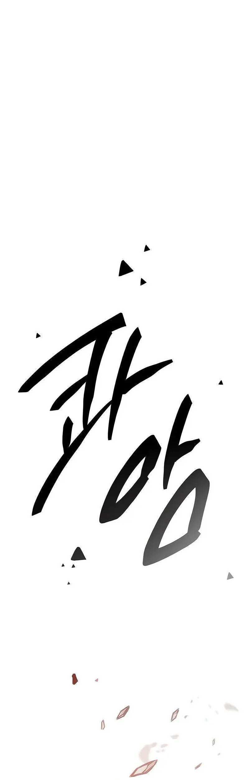 I Obtained a Mythic Item Chapter 87 Gambar 16