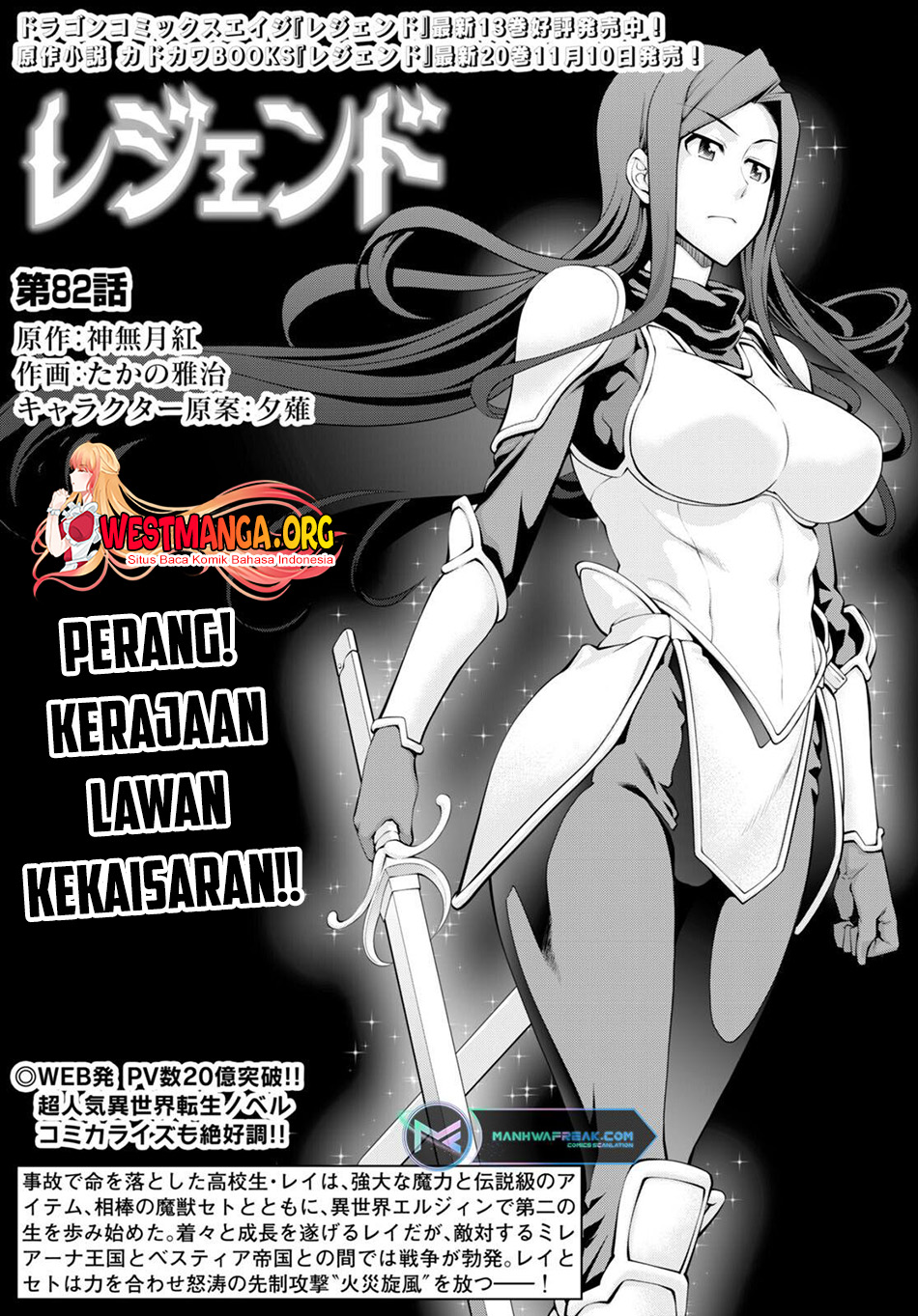 Manga Legend Chapter 82 gambar nomor 2