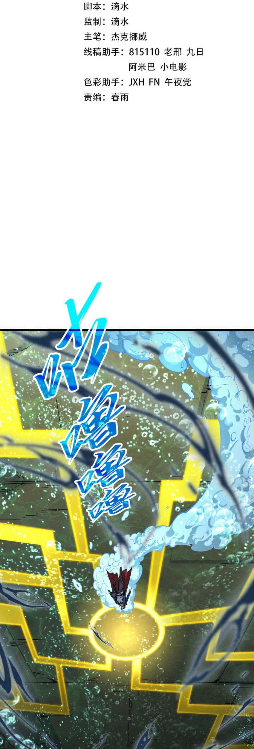 Manhua The Ultimate of All Ages Chapter 267 gambar nomor 2