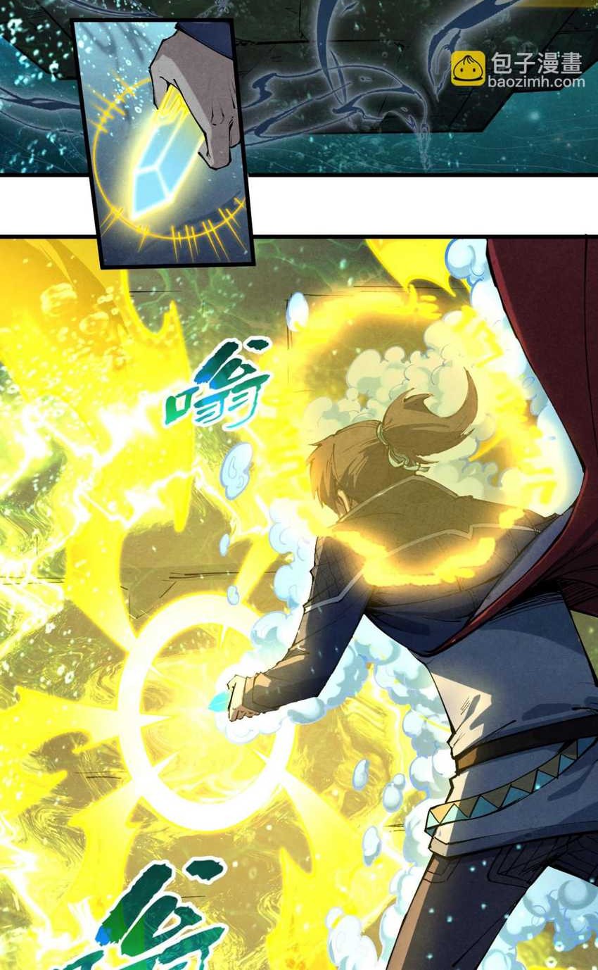 The Ultimate of All Ages Chapter 267 Gambar 3