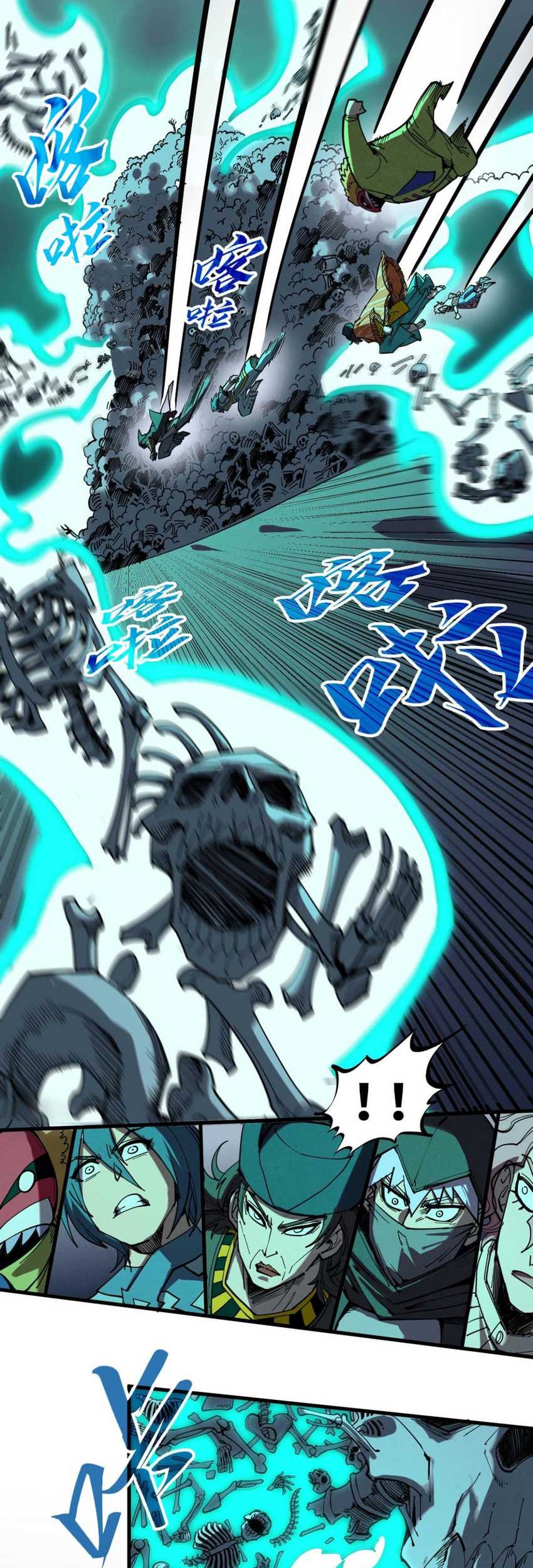 The Ultimate of All Ages Chapter 267 Gambar 20