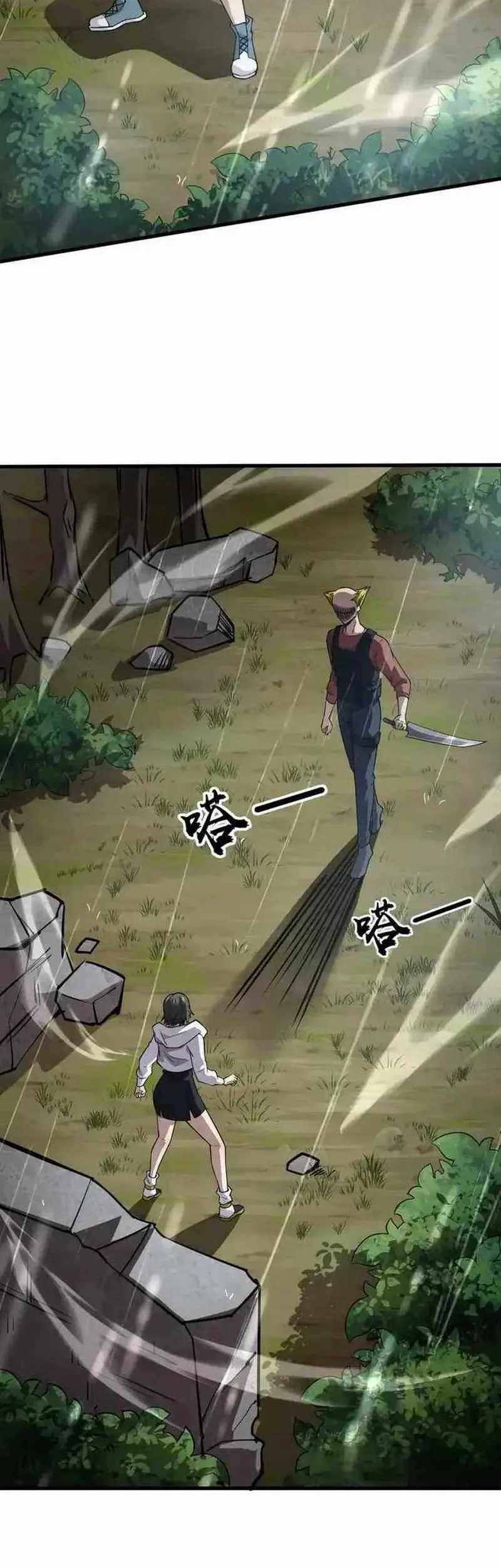 The Lone SSS-Class Summoner Chapter 86 Gambar 15