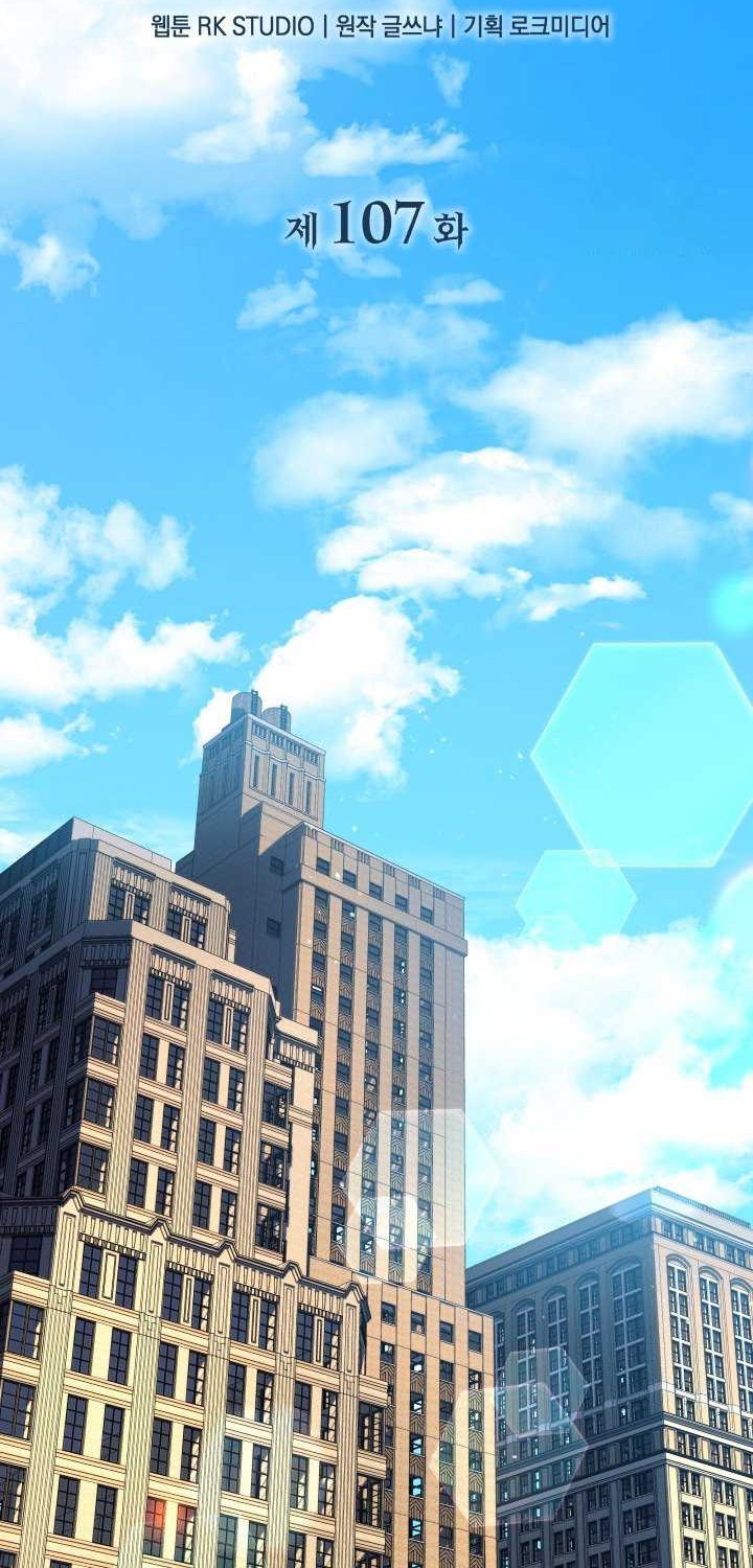 My Daughter is the Final Boss Chapter 107 Gambar 21