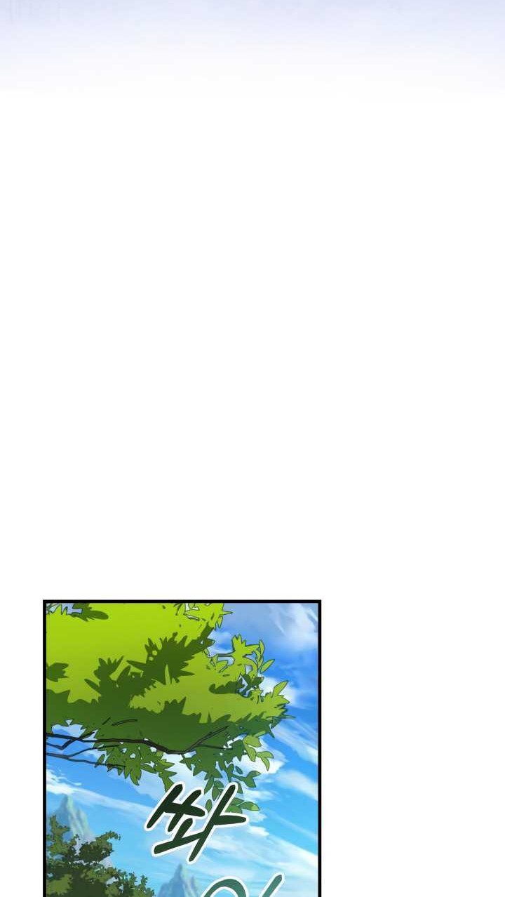 My Daughter is the Final Boss Chapter 105 Gambar 47