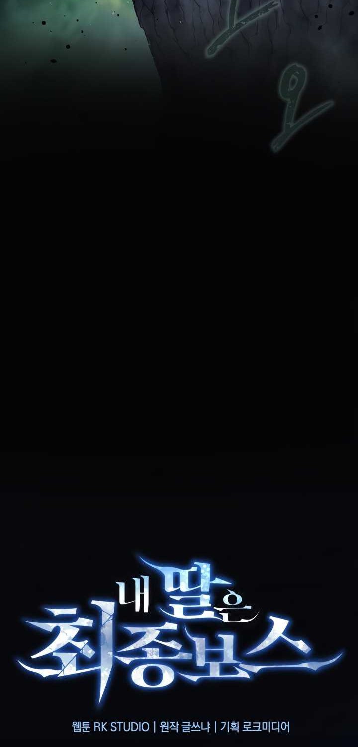 My Daughter is the Final Boss Chapter 104 Gambar 17