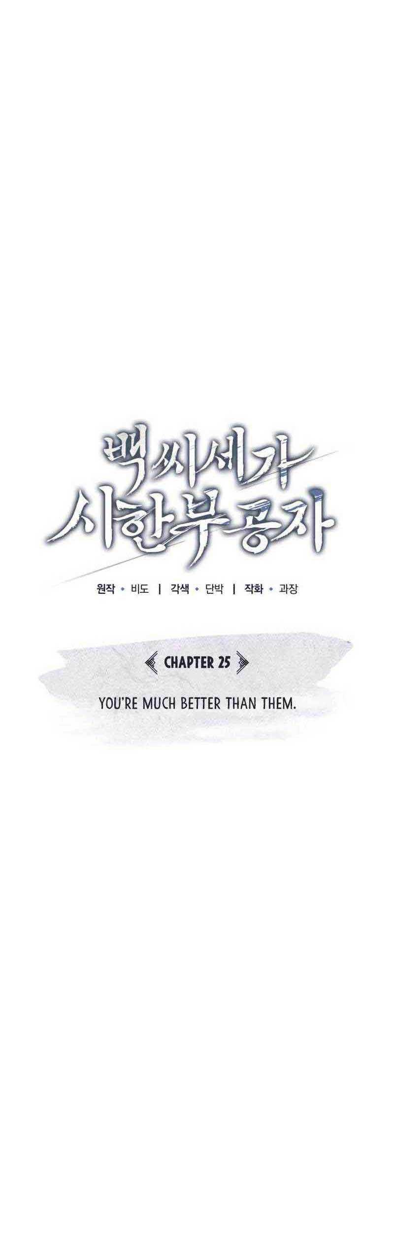 The Terminally Ill Young Master of the Baek Clan Chapter 25 Gambar 17