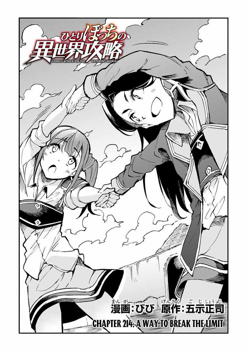 Hitoribocchi no Isekai Kouryaku Chapter 214 Gambar 6