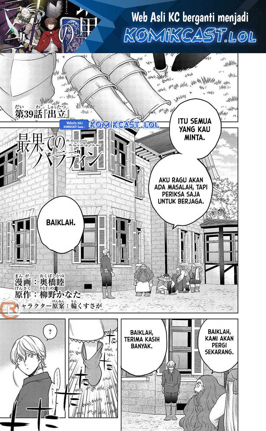 Manga Saihate no Paladin Chapter 39 gambar nomor 2