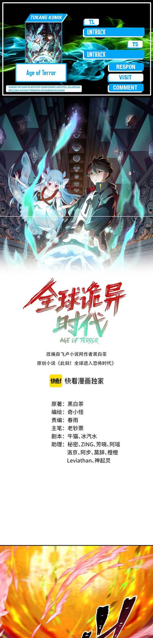 Komik Age of Terror Chapter 208 gambar nomor 1