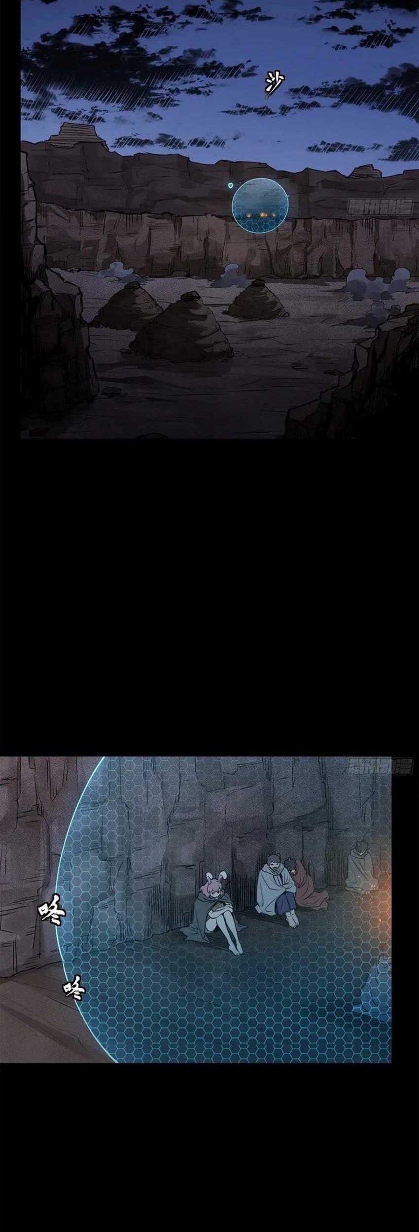 Legend of Star General Chapter 172 Gambar 45