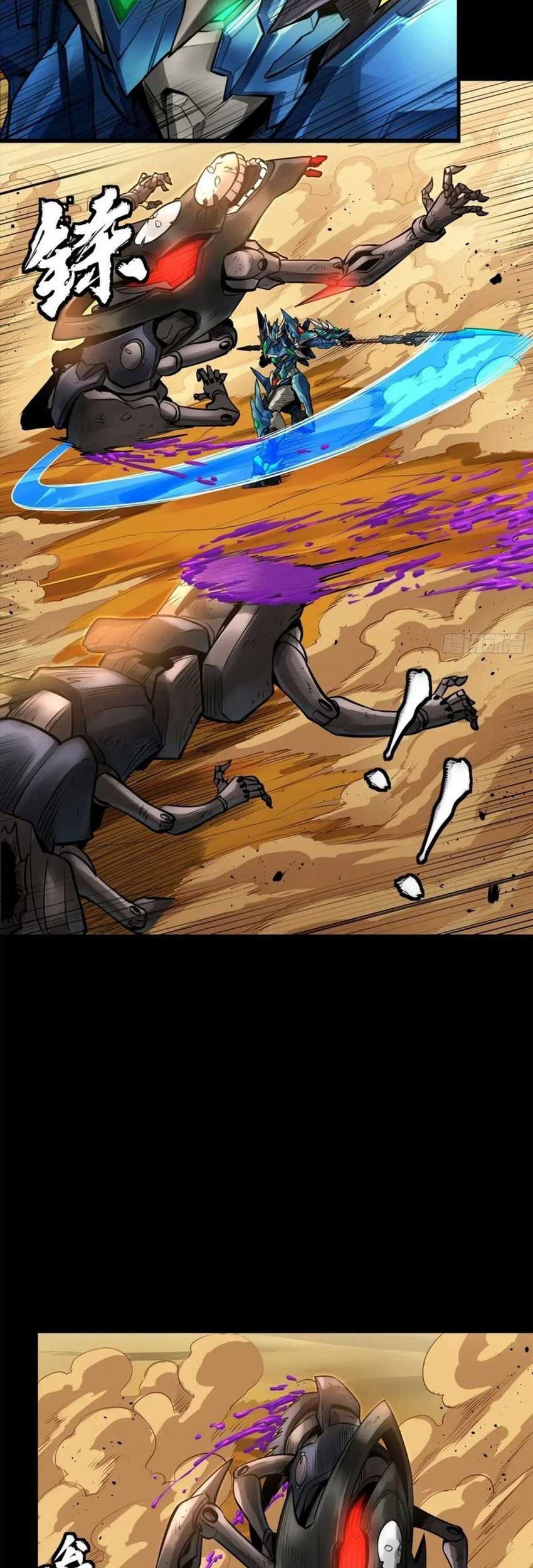 Legend of Star General Chapter 172 Gambar 4