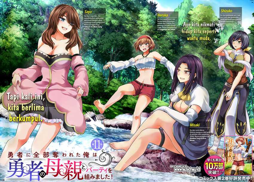 Yuusha ni Zenbu Ubawareta Ore wa Yuusha no Hahaoya to Party wo Kumimashita! Chapter 11 Gambar 3