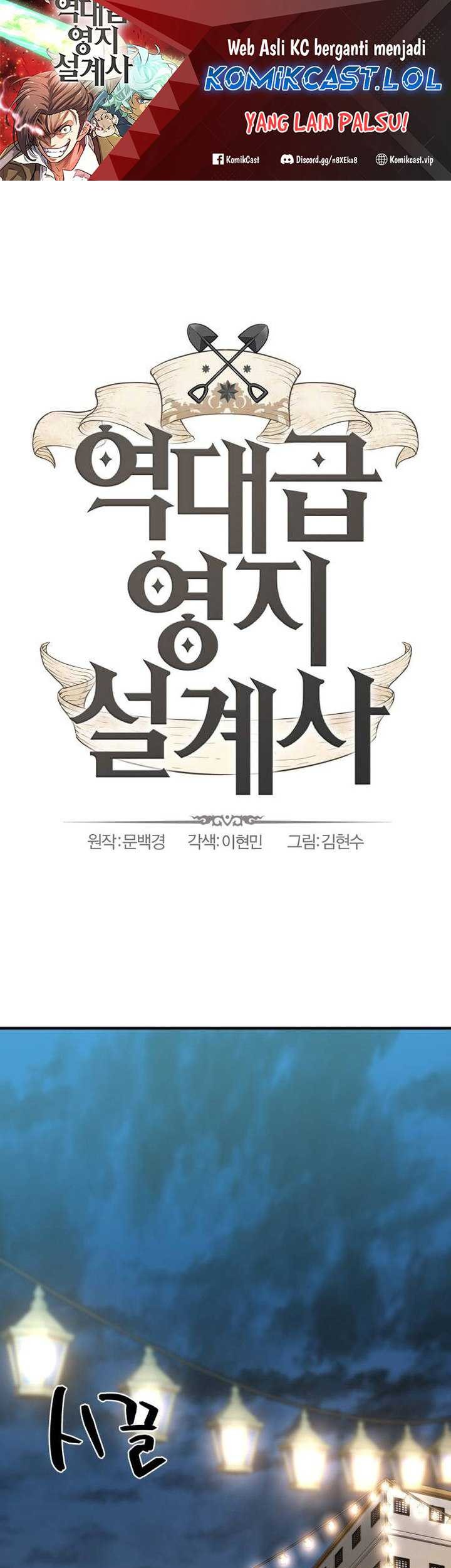 Manhwa The World’s Best Engineer Chapter 123 gambar nomor 2