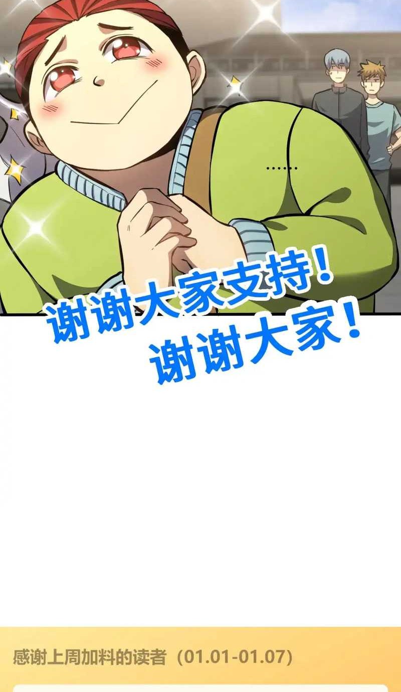 Apex Future Martial Arts Chapter 85 Gambar 45