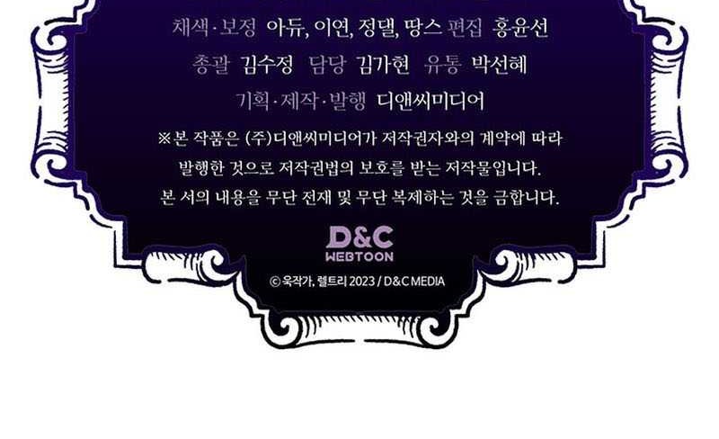 The Unbeatable Dungeon’s Lazy Boss Chapter 24 Gambar 56