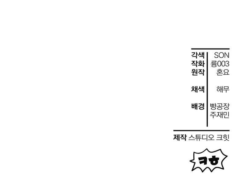 Helmut: The Forsaken Child Chapter 52 Gambar 49