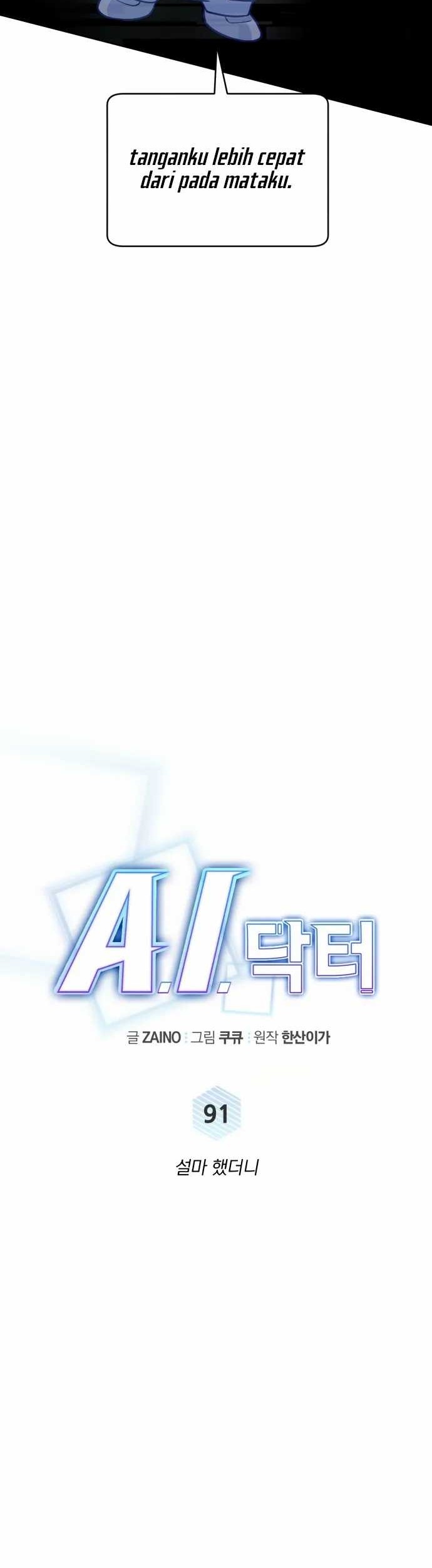 A.I Doctor Chapter 91 Gambar 17