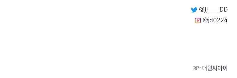 The Little Brother Is the Academy’s Hotshot Chapter 57 Gambar 62