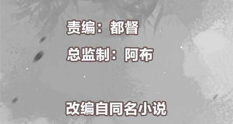 Keep A Low Profile, Sect Leader Chapter 310 Gambar 3