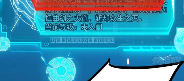 I’m An Evil God Chapter 435 Gambar 35