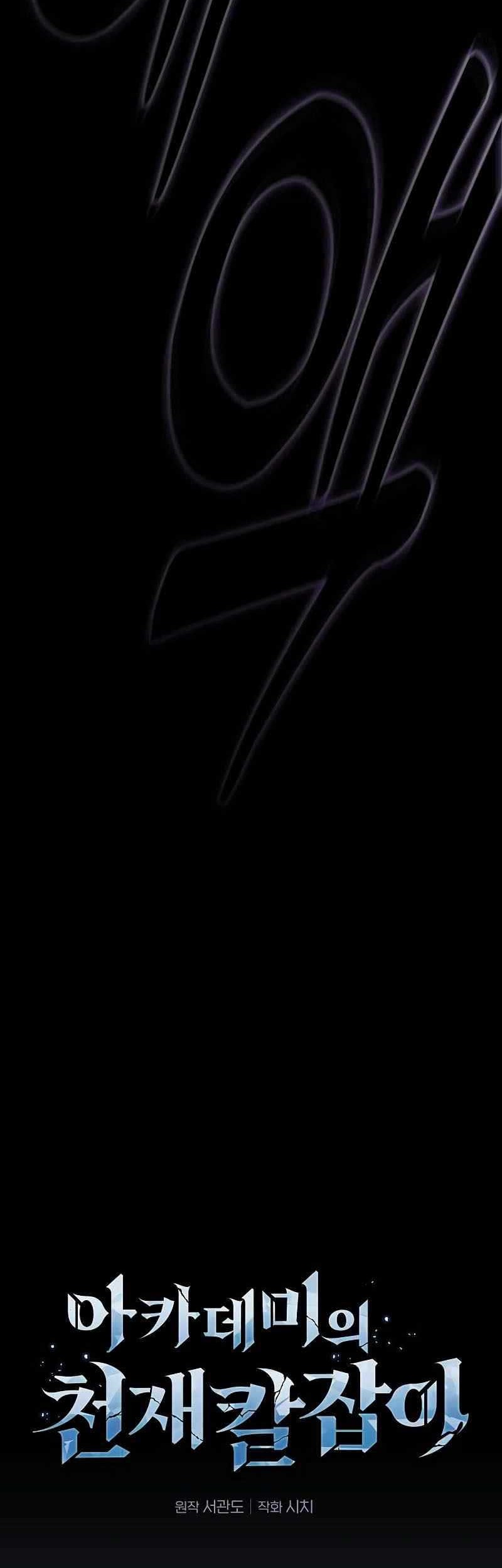 Academy’s Genius Swordmaster Chapter 31 Gambar 19