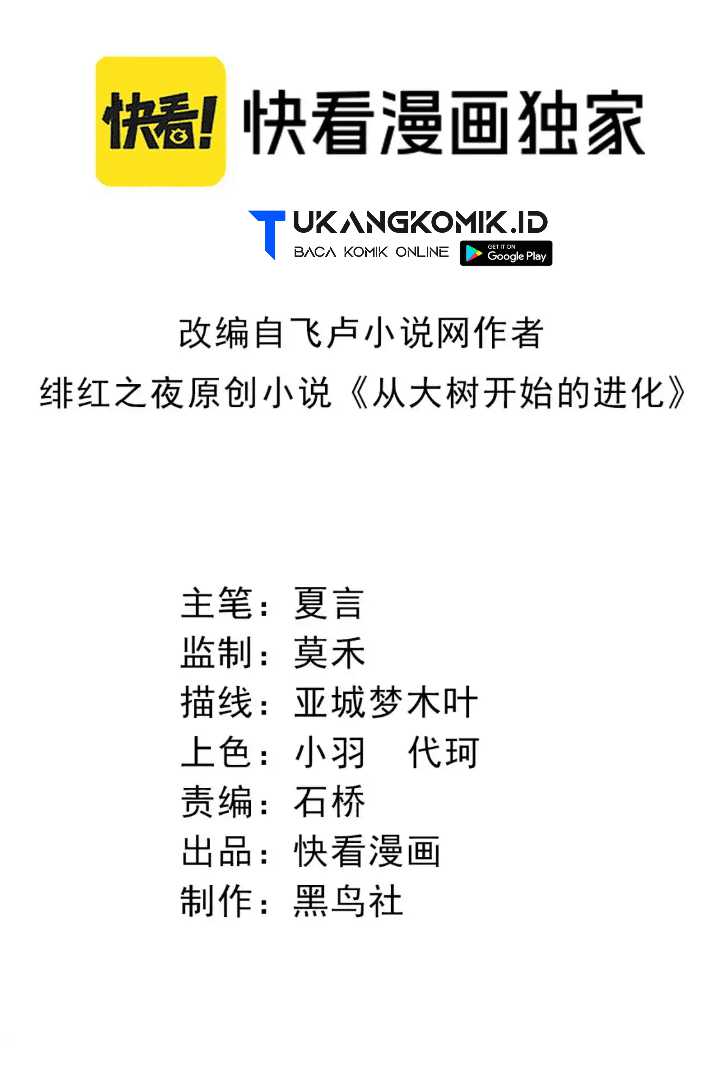 Manhua Evolution Begins With A Big Tree Chapter 159 gambar nomor 2